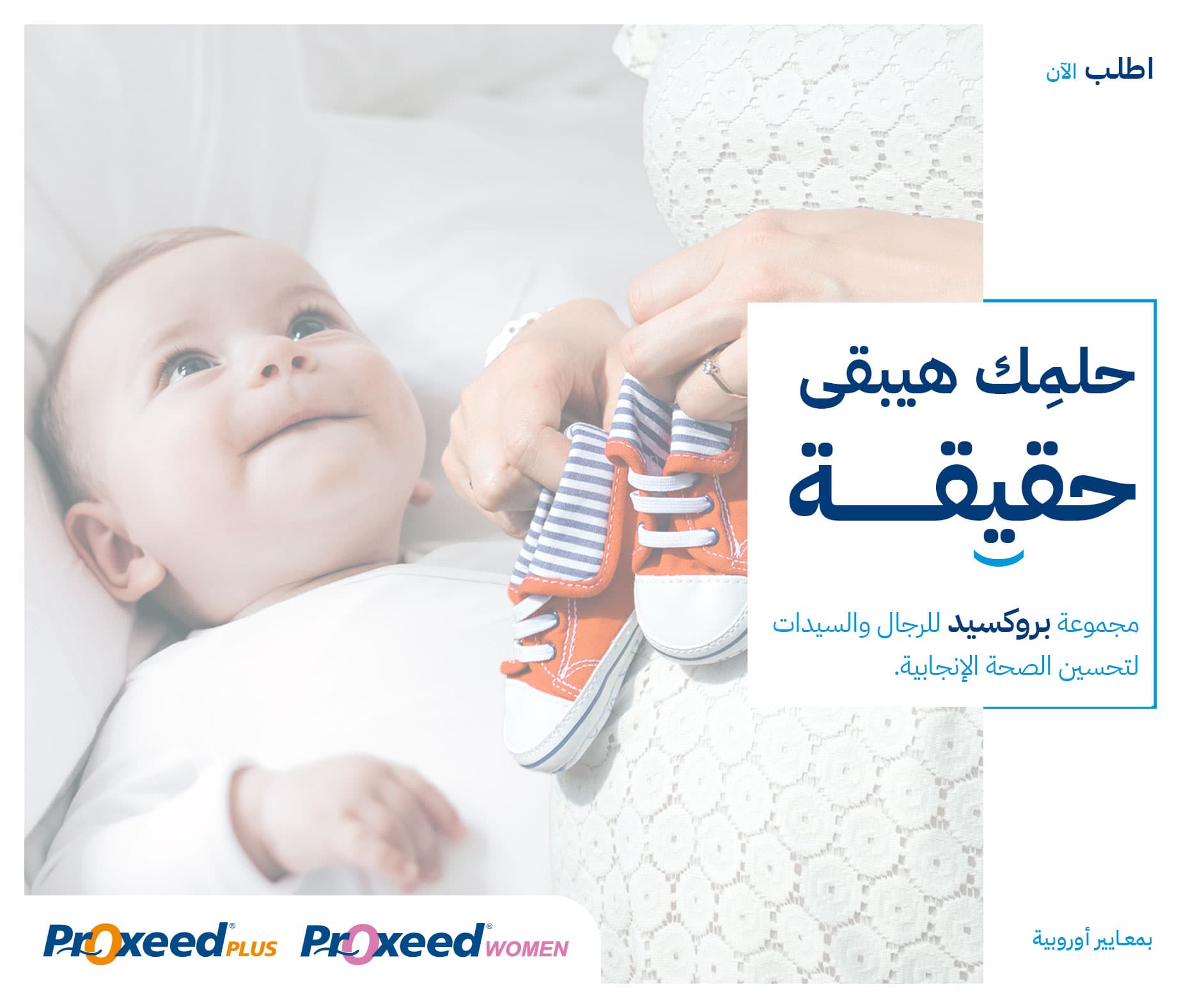 Proxeed — campaign