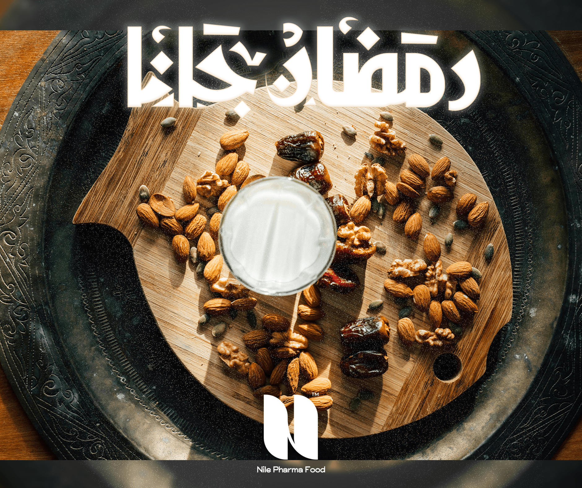 Ramadan campaign post