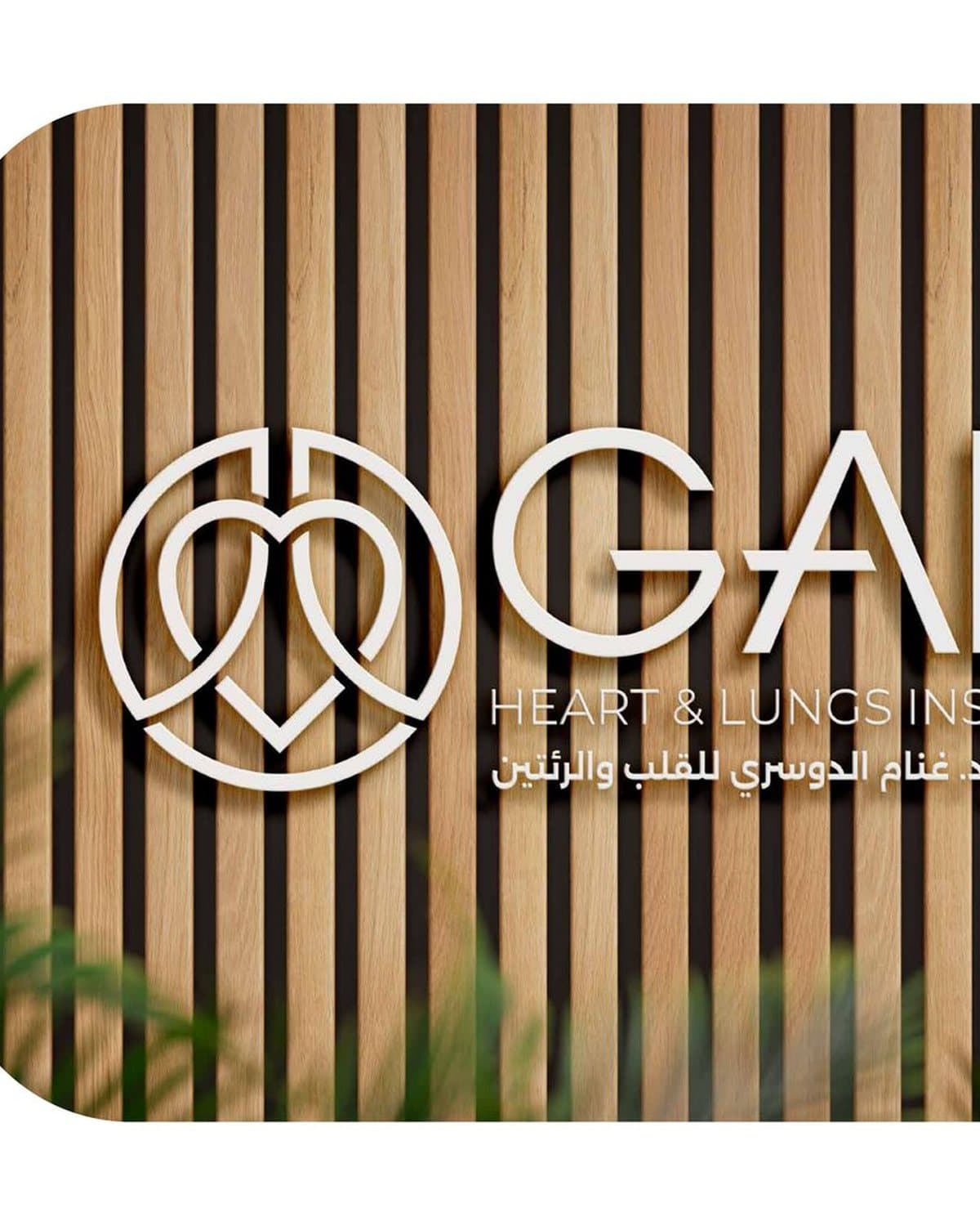 GAD Heart & Lungs Institute